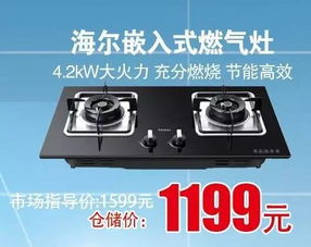 9月23日，海爾整套家電0利潤(rùn)倉(cāng)儲(chǔ)直銷(xiāo)盛大開(kāi)啟